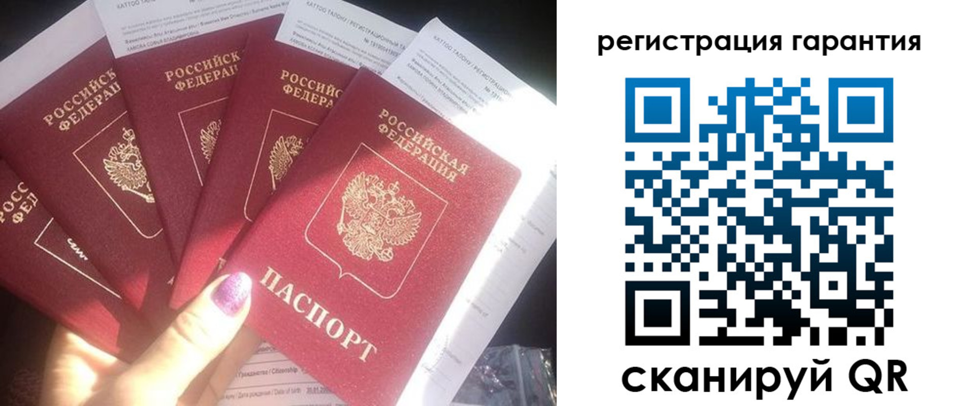 временная регистрация для всех в Волжском