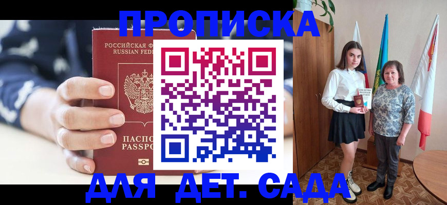временная регистрация надежно в Волжском